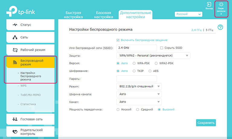 Как изменить пароль роутера ростелеком на макбуке