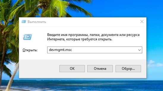 Панель управления