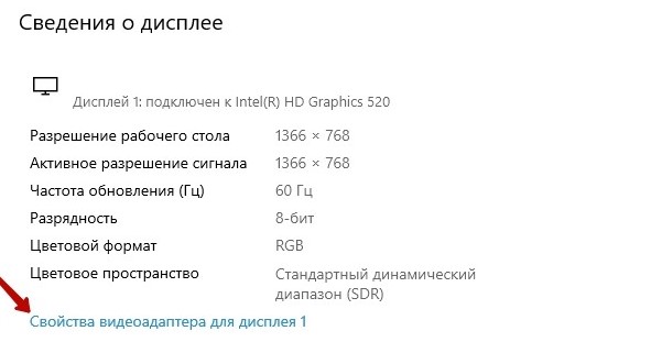 пункт «Свойства»