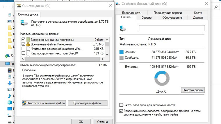 Забитый диск С выбор файлов