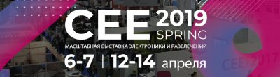 CEE-2019: чем порадовала выставка потребительской электроники