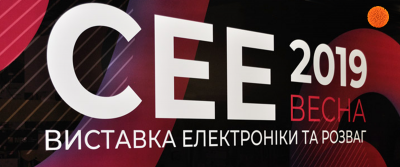 CEE 2019: що цікавого показали на виставці інновацій в Києві?