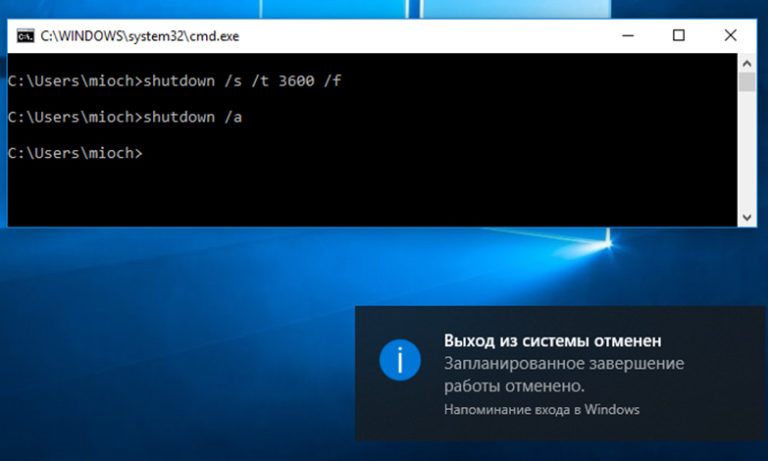 Быстрое выключение windows 10