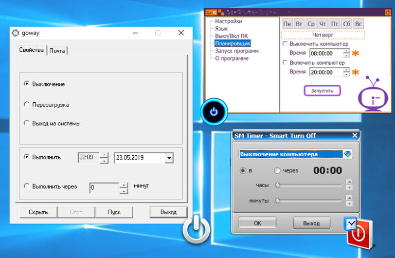 Автостоп программа для выключения компьютера