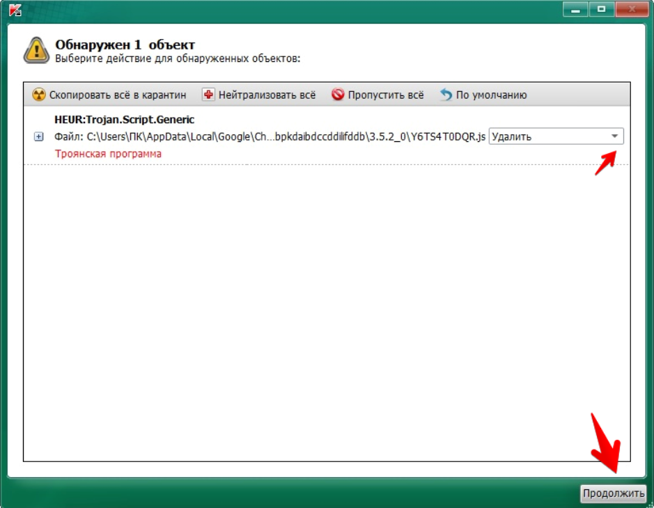 Heur hacktool win32. Касперский Троян. Как удалить Троян с компьютера. Kaspersky virus removal Tool. Как удалить вирус с компьютера.