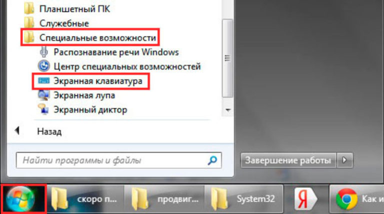 Как включить экранную клавиатуру в Windows 10 | Блог Comfy