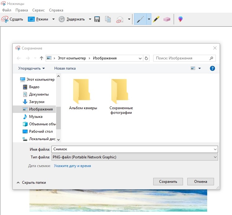 Где сохранить фото. Куда сохраняются скрины. Где хранятся скрины на ноутбуке. Куда сохраняется скрин экрана. Куда сохраняются Скриншоты на компьютере.