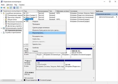  Як відформатувати жорсткий диск: Стандартні засоби Windows