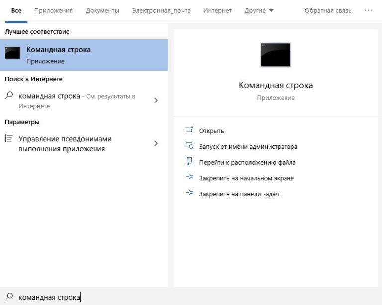 Командная строка windows 10 запустить программу