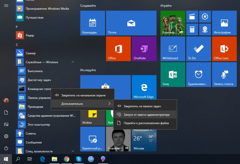 Как указать путь к файлу в командной строке windows 10