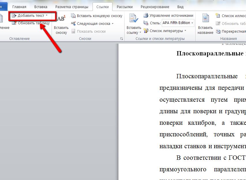 Как сделать две картинки на одном уровне в ворде