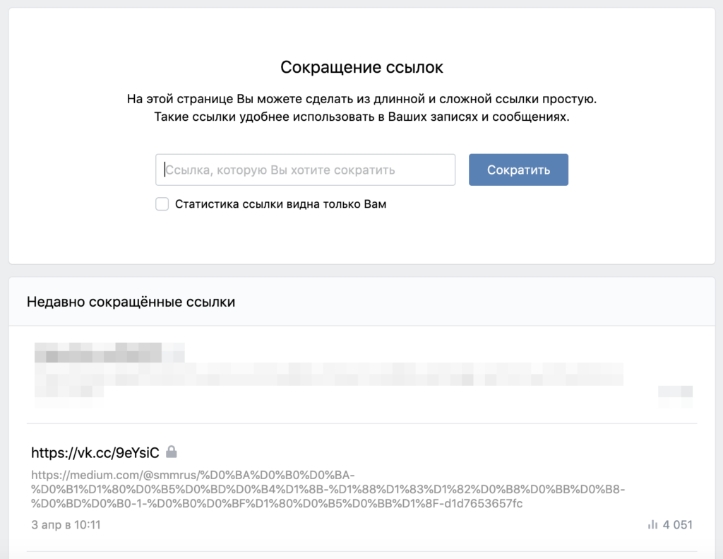 Как сократить ссылку на сайт. Укорачивание ссылок. Сокращение ссылок. Сократить URL ссылку. Сокращение ссылок ВК.