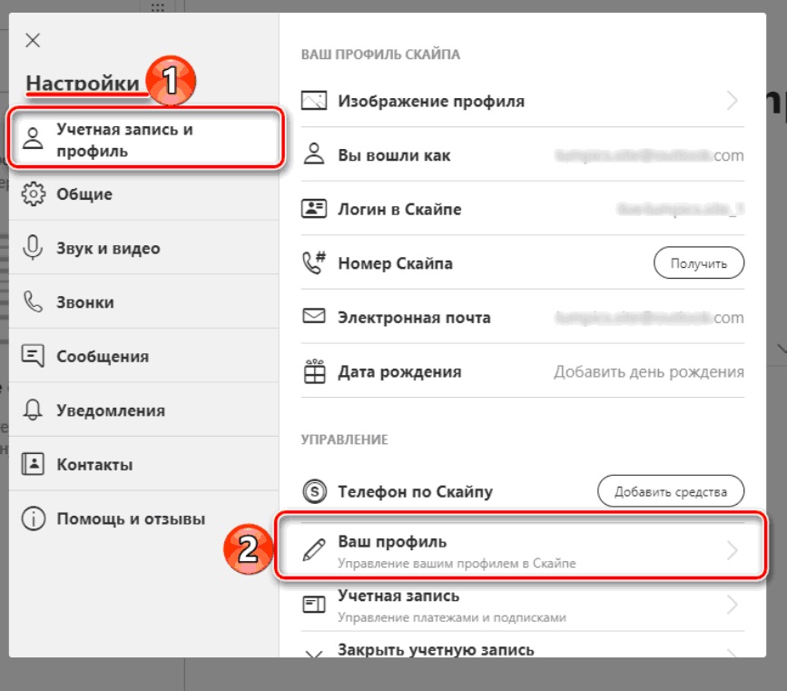 Как изменить логин в скайпе