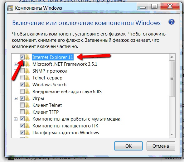 Как установить корел драв без интернет эксплорер 11