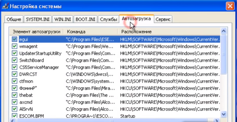 Как удалить программы из автозагрузки в windows xp