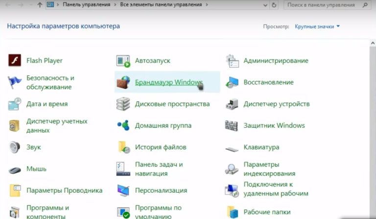 Как включить брандмауэр на windows 10 eset internet security