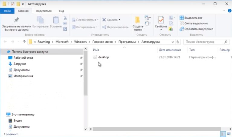 Windows server 2016 автозапуск программ