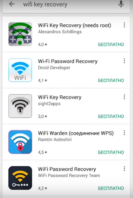 Почему инстаграм работает только через вай фай. Черный список для вайфая. WIFI Key. Пароль от вайфая ICAM xtc160 камера. Практик 7 вай фай как работает видео.