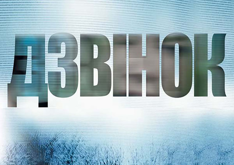 Дзвінок - один із найжахливіших фільмів