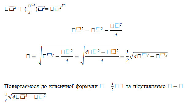 теорема Піфагора