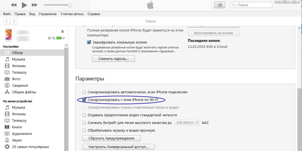 Как подключить iphone к локальной сети windows