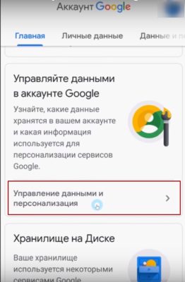 Как удалить фото из Google Foto?