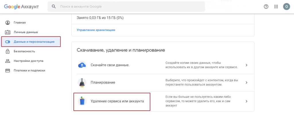 Как удалить браузер gmail