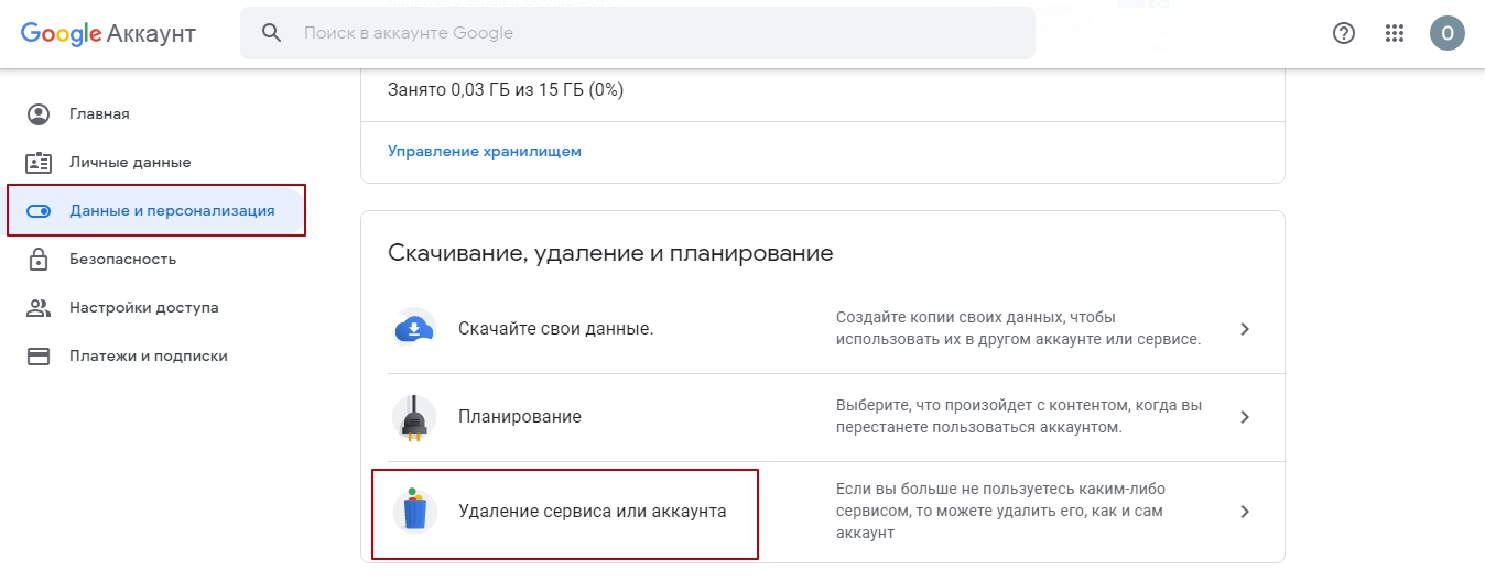 Как удалить гугл с телефона. Как удалить аккаунт гугл. Удалить гугл аккаунт полностью. Как удалить аккаунт из списка аккаунтов. Как удалить аккаунт из гугла.