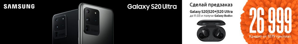 Samsung Galaxy S20-предзаказы