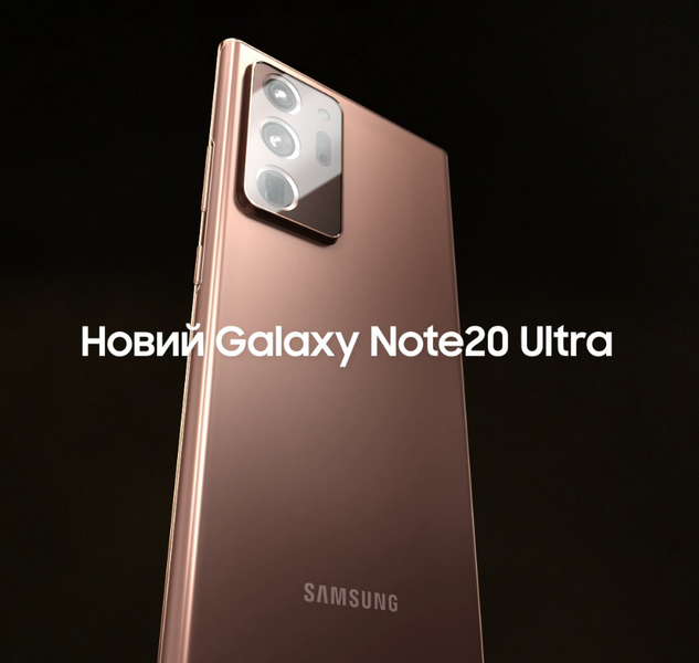 Samsung Galaxy Note20 Ultra-новинка бронзовая расцветка