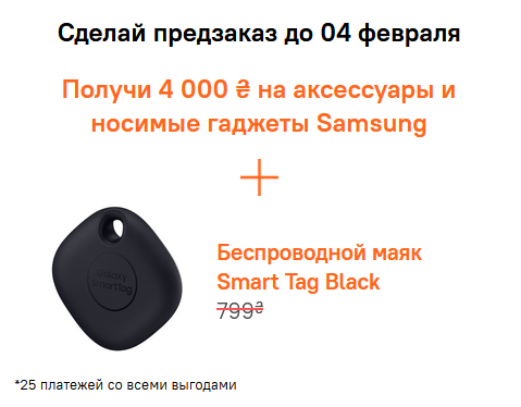 Samsung Galaxy S21-предзаказы и подарок