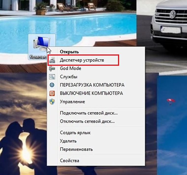 Подключить интернет, драйверы