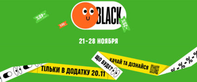 Black Friday 2022 у COMFY — знижки до -50% на все необхідне!