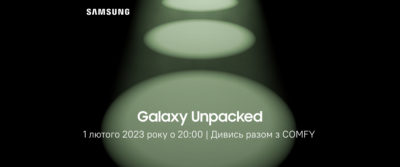 Когда и где смотреть первый в 2023 году Samsung Galaxy Unpacked