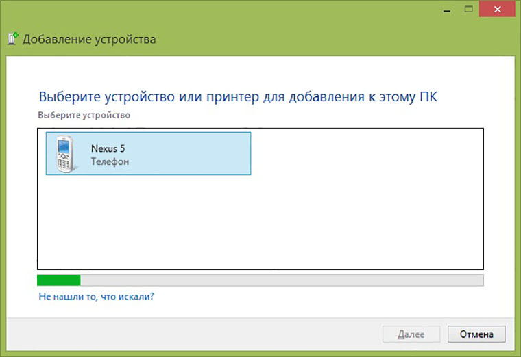 как включить блютуз на ноутбуке