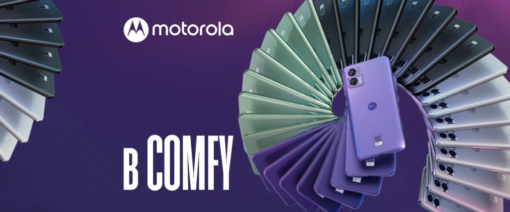 Встречаем смартфоны Motorola в COMFY — крутые цены на новые модели!