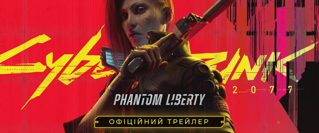 Украинская локализация Cyberpunk 2077 — представлен трейлер с украинским дубляжом