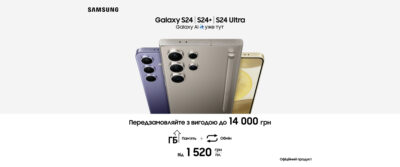 Лінійка нових Samsung Galaxy S24 — круті новинки з Unpacked 2024