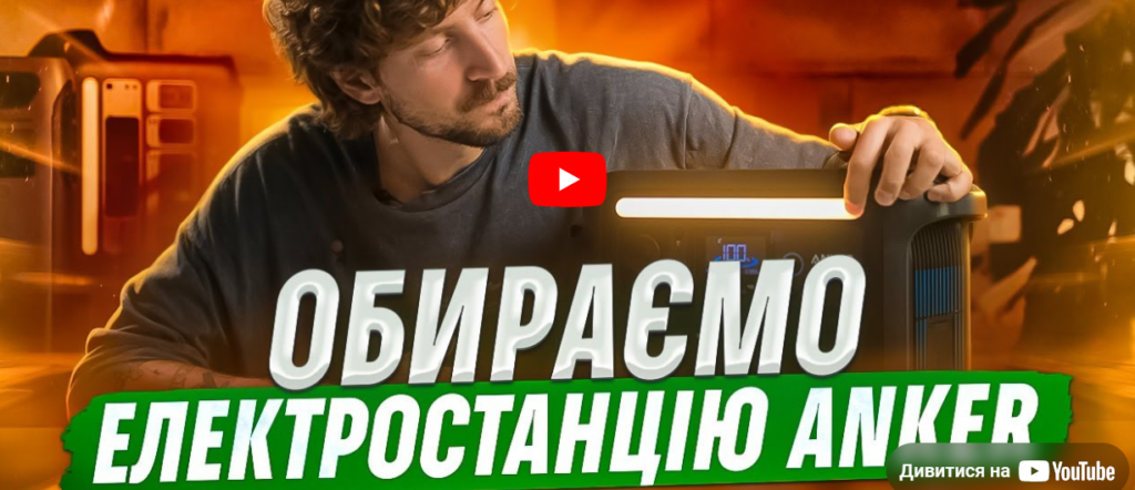 Працюємо під час