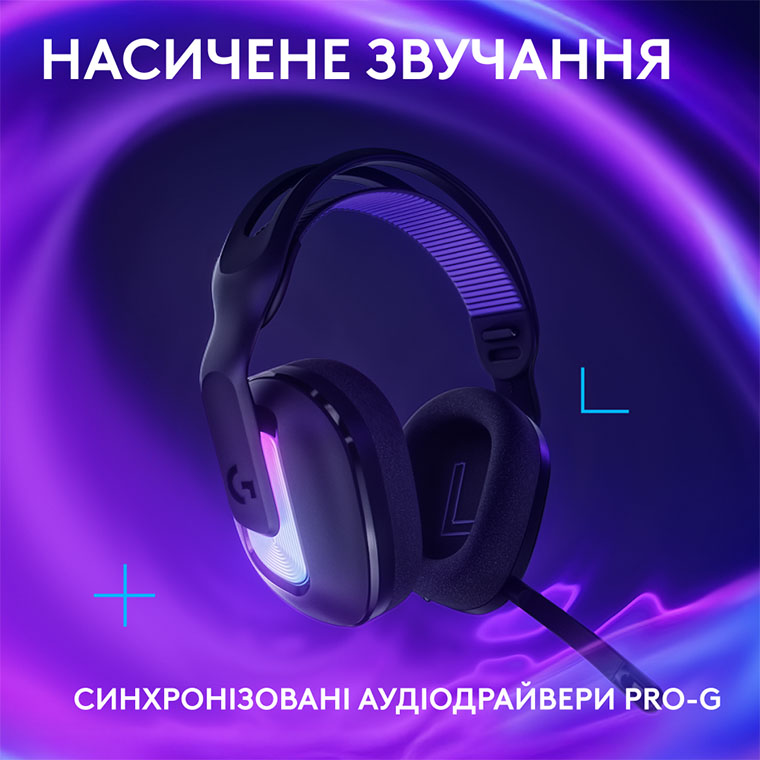 Насыщенное звучание