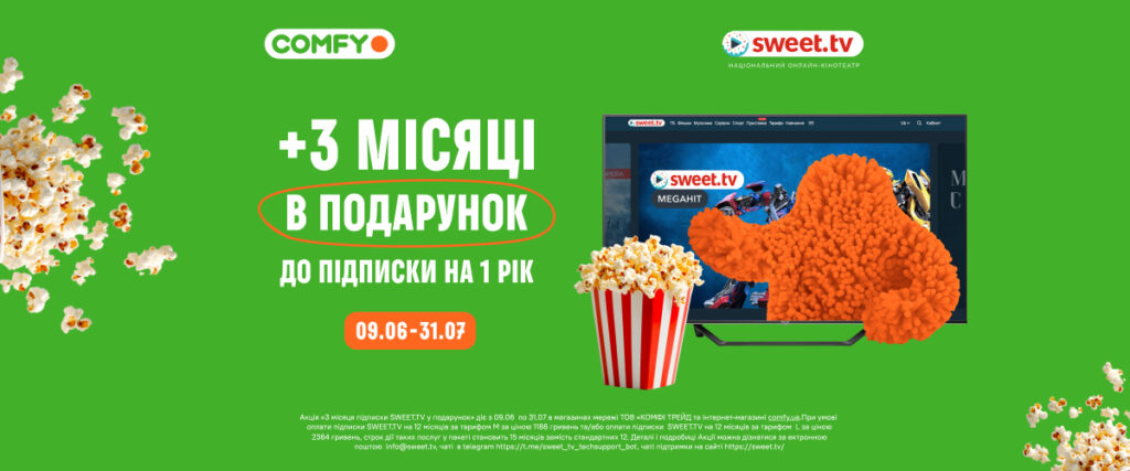 15 месяцев киношного