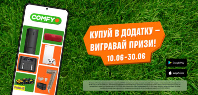 Новая акция от