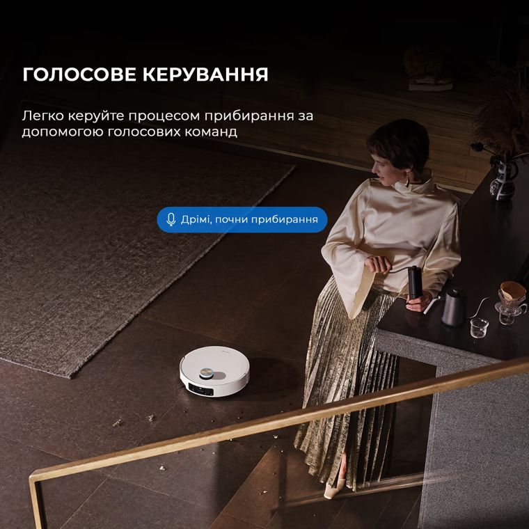 Голосовое управление