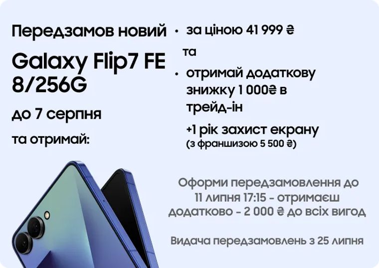 Молодші акція
