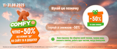 Скидки на день