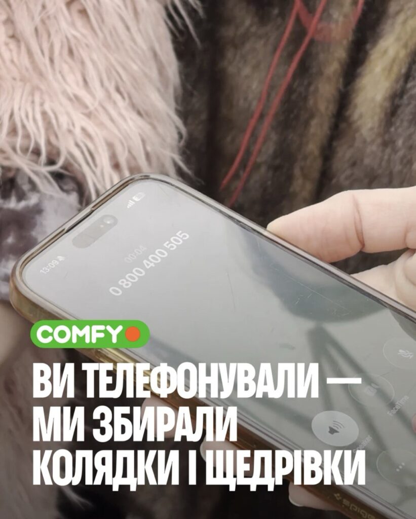 Різдвяні голоси України: