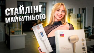 Салонная укладка дома