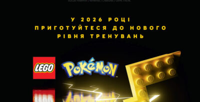 Каталог LEGO 2026