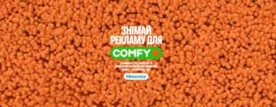 Знімай рекламу для