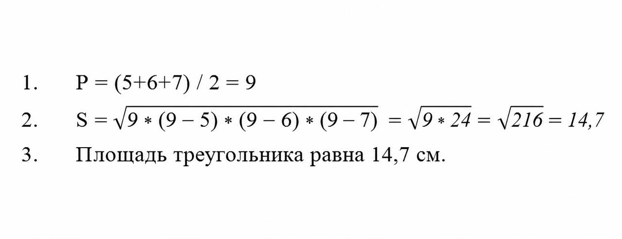 площа три сторони 3
